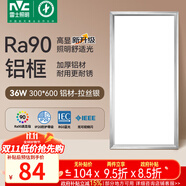 雷士（NVC）廚房燈led集成吊頂吸頂燈扣板燈衛(wèi)生間政府補(bǔ)貼面板燈平板燈36w