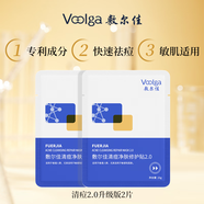 敷爾佳【王曼昱同款】清痘凈膚修護貼2.0升級版專(zhuān)利成分快速祛痘溫和 2片