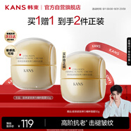韓束金蠻腰精粹面霜抗皺緊致保濕淡化細紋面部護膚男女禮物50g