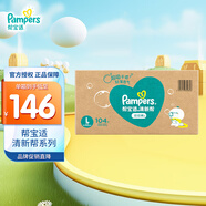 幫寶適（Pampers）清新透氣 清新幫 L104片【清新幫拉拉褲】
