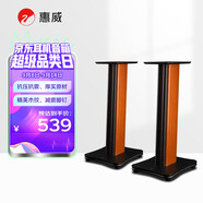 惠威（HiVi） ST3.2 音箱腳架 高級(jí)電視音響底座避震腳釘支架  適用D1090/M300系列