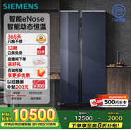 西門子（SIEMENS）637L智感恒鮮對(duì)開門兩門冰箱 智能eNose 家用電冰箱 自然儲(chǔ)鮮 國家補(bǔ)貼 鋼化玻璃KA99VA356C