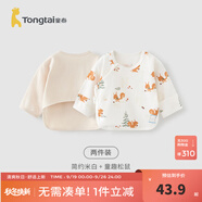 童泰新生兒半背衣嬰兒衣服四季0-3個月初生寶寶純棉上衣和尚服2件裝 米白松鼠(精梳純棉) 59 碼(建議1-3個月身高55-60cm)