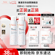 雅漾（Avene）舒泉調(diào)理噴霧150ml 補(bǔ)水保濕 護(hù)膚定妝柔膚水化妝水敏肌中噴禮物