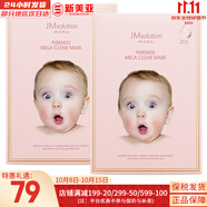 肌司研JM面膜貼肌司妍急救針劑玻尿酸蜂蜜白蠶絲學(xué)生男女貼片式補水面膜 嬰兒淡班提亮面膜2盒 20片