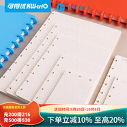 可得優(yōu)（KW-triO）香菇孔本子可替換芯筆記本蘑菇孔橫線方格建筑繪圖本加厚活頁本手賬本日記內(nèi)芯 B5方格