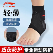 李寧（LI-NING）護踝傷后恢復透氣崴腳固定籃球羽毛球健身扭傷防護專業(yè)運動護腳踝 300黑色【2只裝】一體式加壓 M適合鞋碼36-40