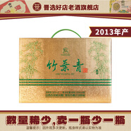 汾酒【2013年生產(chǎn)】山西杏花村 38度竹葉青 150mLx6瓶 老酒禮盒 2013年 150mL 6瓶
