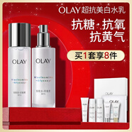 玉蘭油（OLAY）超抗美白水乳液美白提亮去黃補(bǔ)水保濕護(hù)膚品套裝禮盒中秋禮品女