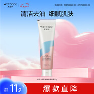 水密碼櫻花凈膚亮采泥膜50g深層清潔毛孔細(xì)致控油保濕