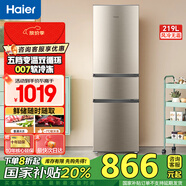 海爾冰箱219升三開門冰箱小型家用電器宿舍租房小冰箱多溫區(qū)保鮮冷凍節(jié)能低噪超薄國家補貼 219升三門直冷節(jié)能丨007軟冷凍