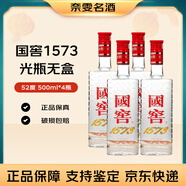 國(guó)窖157352度  濃香型白酒 送禮宴請(qǐng)婚宴小酌自飲 52度 500mL 4瓶 【光瓶無(wú)盒】