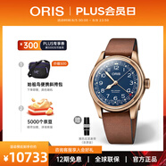 豪利時（ORIS）【官方旗艦】航空大表冠80周年瑞表機械男表指針式日歷青銅腕表 皮帶75477413165LS 40mm