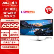 戴爾（DELL）UltraSharp 34英寸 WQHD曲面屏顯示器 進階版IPS Black 120Hz硬件級防藍光 U3425WE