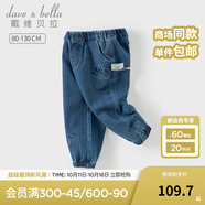 戴維貝拉（DAVE＆BELLA）2025秋季新款男童牛仔褲洋氣男寶寶束腳褲小童休閑褲兒童長褲童褲 牛仔藍(lán)【現(xiàn)貨】 100 cm（建議身高90-100cm）