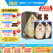 國窖1573【送禮宴請】 濃香型 高度白酒 送禮收藏 生命中的那壇酒 55%vol 1L 2壇 書(shū)香門(mén)第