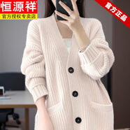 恒源祥羊毛粗線(xiàn)V領(lǐng)毛衣外套女寬松大碼加厚外搭針織開(kāi)衫春秋帶口袋 米白 商場(chǎng)同款/款式A M 95-108斤