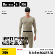 蕉內熱皮501+男女士保暖內衣套裝秋冬季高領(lǐng)秋衣秋褲打底衫內搭肌底衣 【圓領(lǐng)】陸青灰-男士 4XL