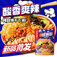 海底撈方便速食粉絲米線米粉即食夜宵柳州風(fēng)味螺螄粉（濃湯風(fēng)味）330g
