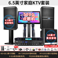 HYUNDAI現(xiàn)代家庭KTV音響套裝客廳K歌家庭影院家用ktv唱歌全套設(shè)備卡拉ok一體機(jī)帶點(diǎn)歌系統(tǒng)音箱功放組合【6.5寸音箱】升級款套裝（含10寸低音炮）