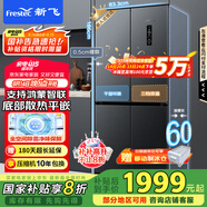 新飛 （Frestec）445L平嵌十字門(mén)支持?zhù)櫭芍锹?lián)移動(dòng)制冰艙一級變頻全空間除菌家用電冰箱 國家補貼BCD-445WKQ8AT灰