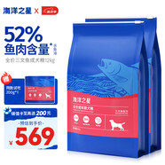 海洋之星 三文魚中小型犬狗糧金毛比熊邊牧狗糧成犬小顆粒12kg（6kg*2）