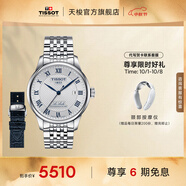 天梭（TISSOT）官旗  瑞士手表力洛克系列時(shí)尚自動(dòng)機械男表送男友禮物 20周年紀念款T006.407.11.033.03