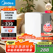 美的（Midea）迷你冰箱小冰箱小型家用車(chē)載戶(hù)外露營(yíng)冷藏制冷加熱宿舍出租房辦公室電冰箱節能省電DC-15D01MB
