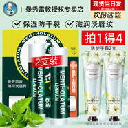 曼秀雷敦（MENTHOLATUM） 唇膏女薄荷潤(rùn)唇膏保濕補(bǔ)水滋潤(rùn)防干裂男士學(xué)生專用無(wú)色啫喱唇油 薄荷潤(rùn)唇膏2支+贈(zèng)手霜*2