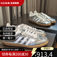 阿迪達(dá)斯 （adidas）休閑板鞋Samba OG德訓(xùn)鞋JR0035閃銀色爆裂紋宋雨琦同款女 JR0035爆裂紋銀色 偏小建議選大 38.5