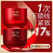 玉蘭油（OLAY）全新超紅瓶面霜50g*2抗皺緊致抗衰老晚霜護膚品生日禮物送女友