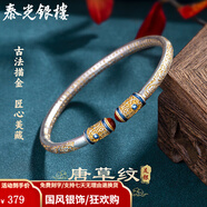 泰光銀樓足銀9999新中式唐草紋心經(jīng)描金實(shí)心如意手鐲子送女友七夕禮物 雙頭如意心經(jīng)銀手鐲 銀重約27克 禮盒包裝