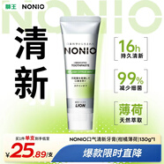 獅王（Lion）NONIO進(jìn)口清新牙膏柑橘薄荷130g去黃去牙漬亮白護(hù)齦含氟