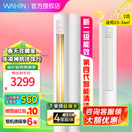 華凌空調2匹柜機 超省電  變頻冷暖 省電客廳立式空調柜機 KFR-51LW/N8HA2Ⅲ 2匹 二級能效 KFR-51LW/N8HA2Ⅲ