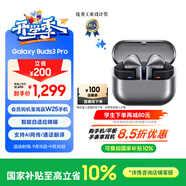 三星 Samsung【國家補(bǔ)貼】Buds3 Pro 自適應(yīng)主動降噪無線藍(lán)牙耳機(jī)/游戲運(yùn)動耳機(jī)/AI同傳翻譯 星際銀