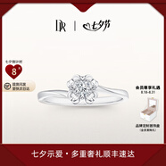 DR現(xiàn)貨雪吻求婚鉆戒鉑金B(yǎng)ELIEVE經(jīng)典款 結(jié)婚鉆石戒指節(jié)日七夕禮物 【70%用戶選】【現(xiàn)貨閃發(fā)】6分H色SI1