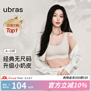 ubras【虞書(shū)欣同款】小奶皮云朵隱形無(wú)尺碼內衣女粉底液文胸透氣無(wú)痕 【經(jīng)典】燕麥奶色 均碼 背心小底圍  80-100斤/A-C杯