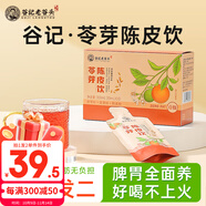 老谷頭茯苓麥芽陳皮飲食療飲料兒童青少年植物苓芽陳皮飲300ml*2盒裝