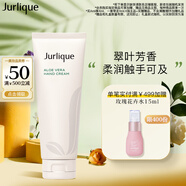 茱莉蔻（Jurlique）翠葉舒潤護手霜125ML 深層滋潤補水保濕防干裂 生日禮物伴手禮