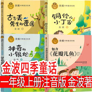 【現貨包郵】中國經(jīng)典童謠誦讀100首拼音版中國經(jīng)典童謠王宜振主編 一年級上冊必讀課外書(shū) 中國傳統民間童謠兒歌大全書(shū) 中華百歲寶寶老童謠300首正版注音版小學(xué)生二年級閱讀書(shū)籍西安電子科技大學(xué)出版社 金波