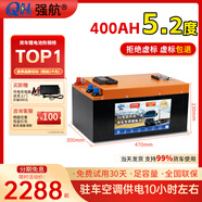 強航比亞迪24V駐車(chē)空調鋰電池貨車(chē)專(zhuān)用12V強啟GPS大容量磷酸鐵鋰電瓶 12V400A【實(shí)標5.2度】強啟+藍牙+充電器