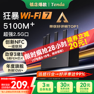 Tenda騰達(dá)路由器WiFi7【云霄BE5100】千兆穿墻王信號(hào)增強(qiáng)無(wú)線超強(qiáng)2.5g網(wǎng)口家用電競(jìng)放大器立式BE6L Pro