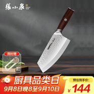 張小泉檀鋒系列高碳鋼 鋒利菜刀 多用刀廚房用刀廚師刀家用刀D100811
