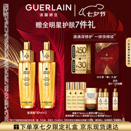 嬌蘭（Guerlain）帝皇蜂姿復原蜜精華液30ml*2緊致修護抗皺護膚生日七夕情人節禮物