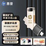 惠普256GB Type-C USB3.2 Gen1U盤(pán)加蘋(píng)果lightning轉接頭 手機電腦U盤(pán)x206c 全金屬雙接口學(xué)習辦公優(yōu)盤(pán)