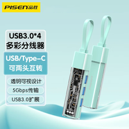 品勝USB/Type-C雙接口HUB分線器擴(kuò)展塢3.0集線器一拖四適用于iphone15筆記本平板電腦透明殼系列天水碧