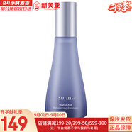 蘇秘37°（Su:m37°）蘇秘套盒驚喜水分水乳霜魔法精華女士護膚品禮盒孕婦時光能量滋潤 驚喜水分水潤乳液120ml
