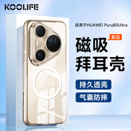 KOOLIFE適用 華為Pura80Ultra手機殼 Pura80Ultra保護套磁吸充電德國進(jìn)口拜耳硅膠透明超薄氣囊防摔軟硬殼