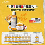 科顏氏（Kiehl's）金盞花水乳套裝(水250ml+霜50ml) 舒緩護(hù)膚品生日禮物