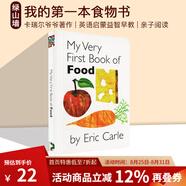英文原版 My Very First Book of Food 上下翻頁(yè)配對紙板書(shū) 艾瑞卡爾 Eric Carle 低幼認知啟蒙 英語(yǔ)單詞學(xué)習 親子互動(dòng)圖畫(huà)書(shū) 綠山墻